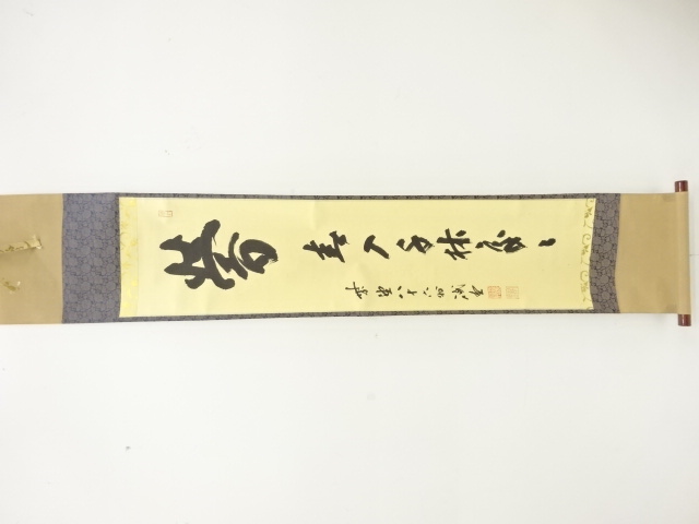 JAPANESE HANGING SCROLL / HAND PAINTED / CALLIGRAPHY / FUJII KAIDO